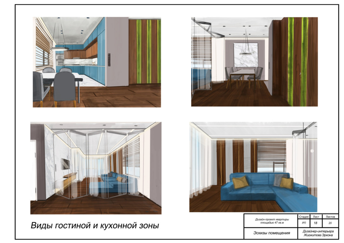 Холостяцкая квартира ля мужчины, площадью 47 кв.м — Roomble.com